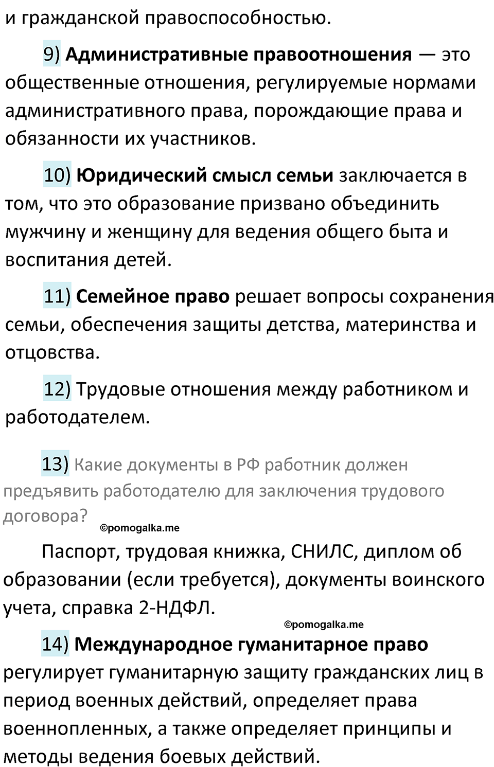 Страница 107 - ГДЗ по обществознанию 9 класс Котова рабочая тетрадь 2023 год