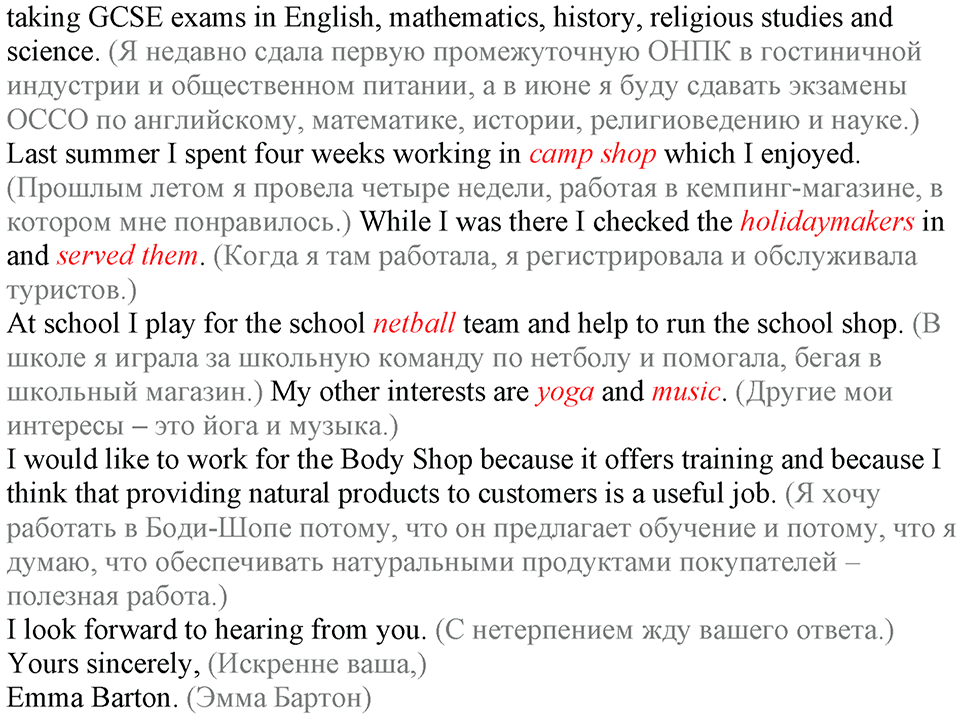 Lesson 7 Exercises №1 английский язык 9 класс Кузовлев Students book