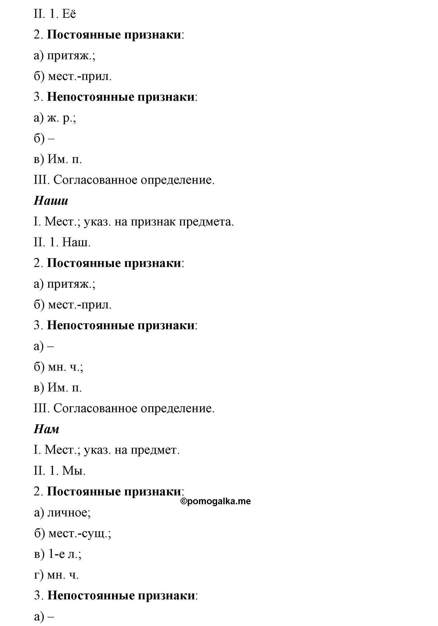 страница 58 упражнение 122 русский язык 9 класс Львова учебник 2012 год