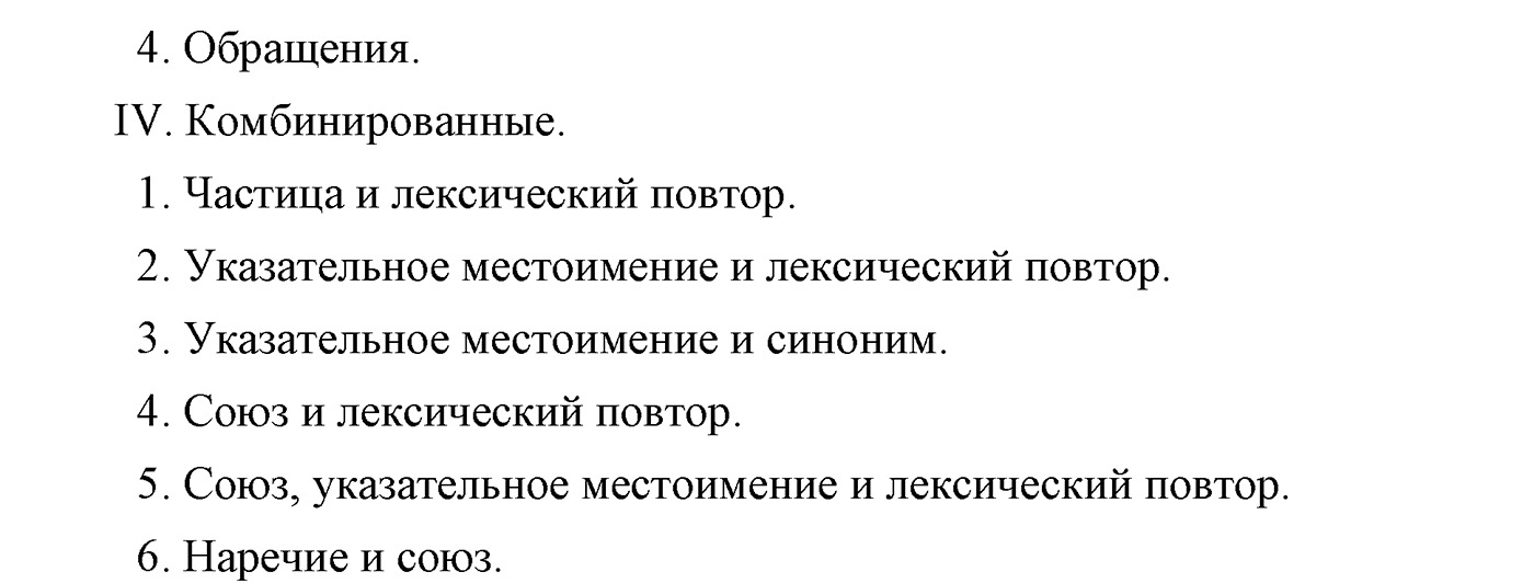 страница 59 упражнение 123 русский язык 9 класс Львова учебник 2012 год