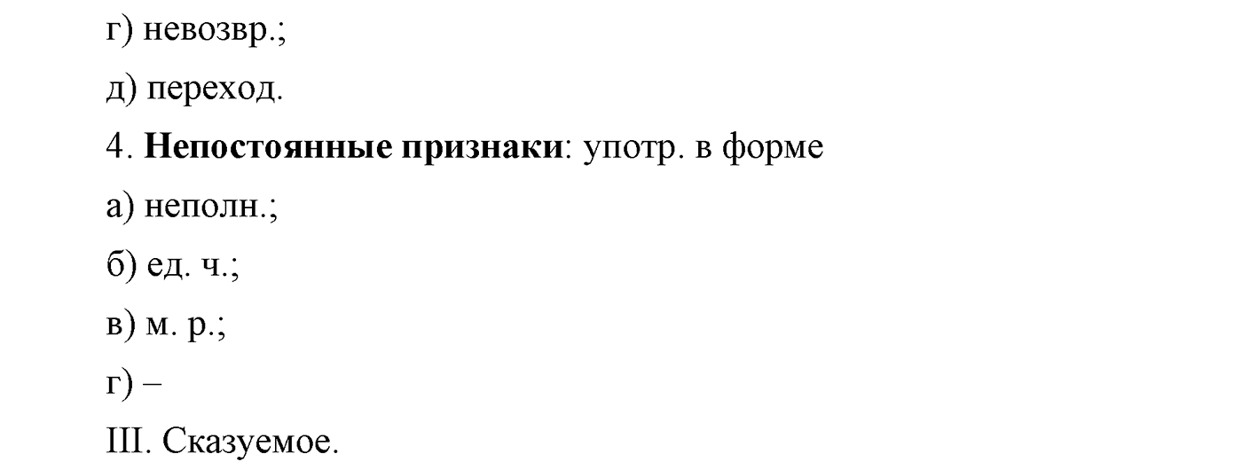 страница 92 упражнение 174 русский язык 9 класс Львова учебник 2012 год