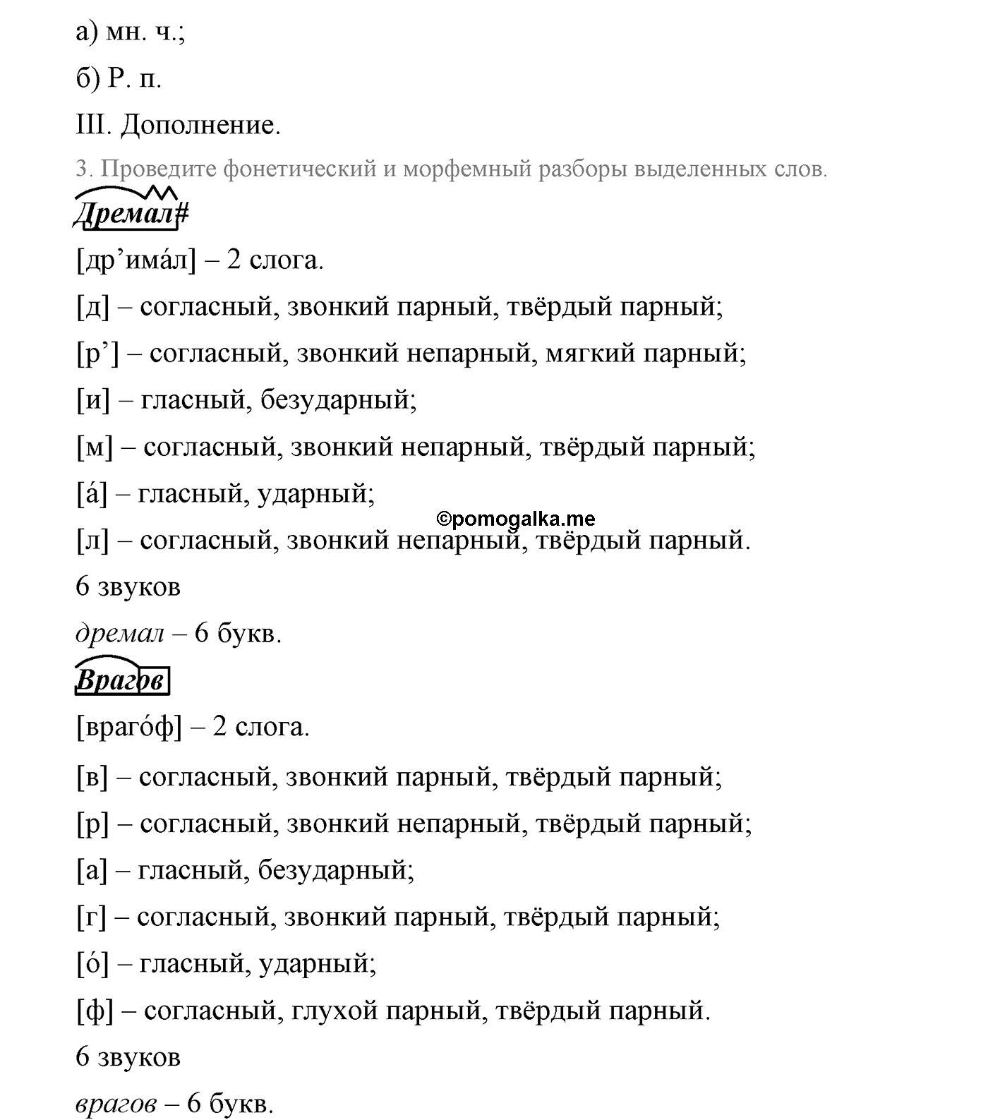 страница 118 упражнение 221 русский язык 9 класс Львова учебник 2012 год