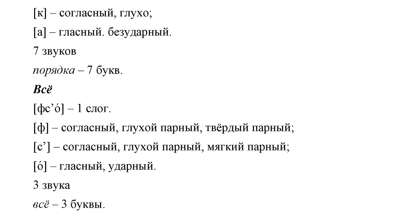 страница 126 упражнение 232 русский язык 9 класс Львова учебник 2012 год