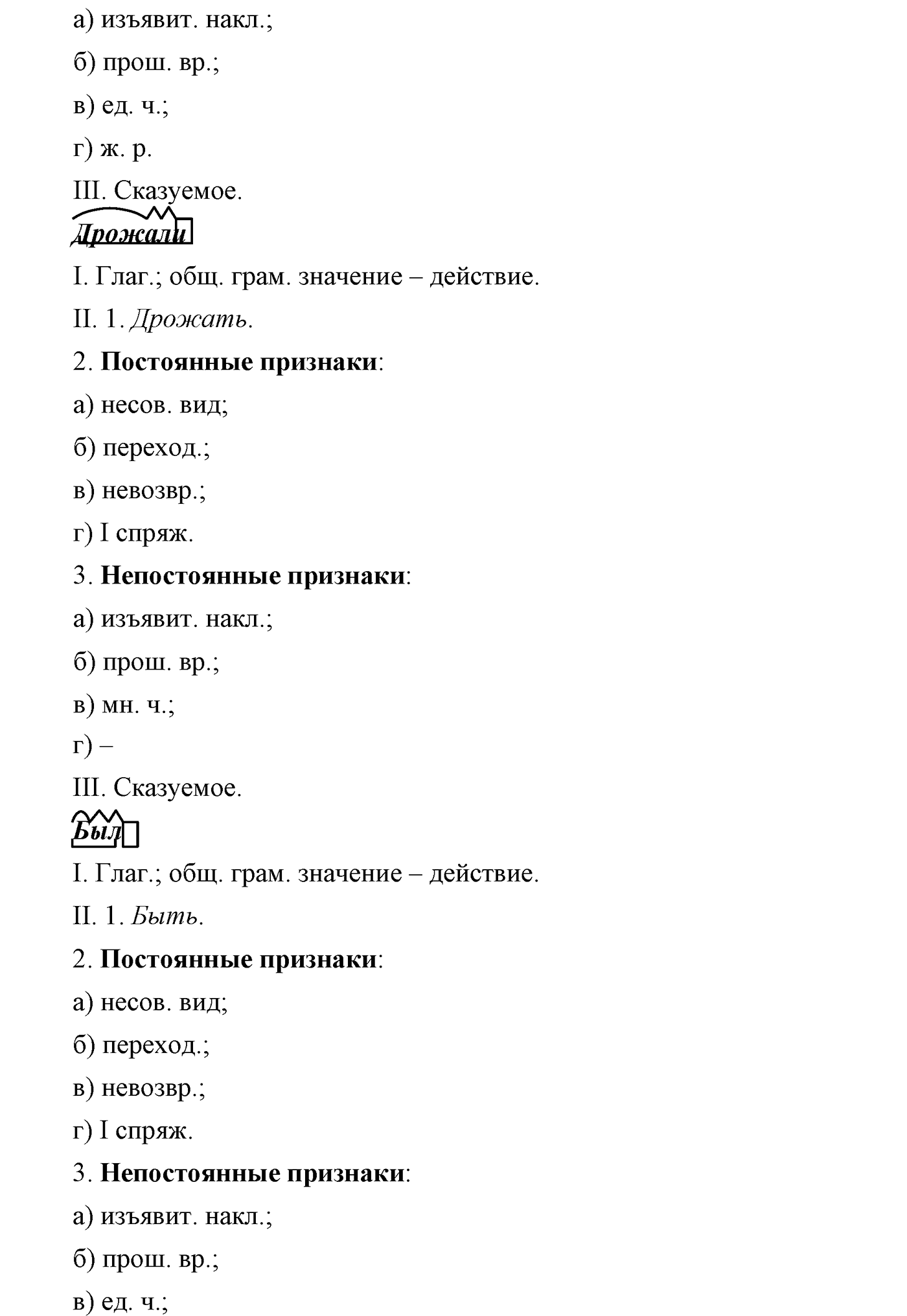 страница 167 упражнение 309 русский язык 9 класс Львова учебник 2012 год