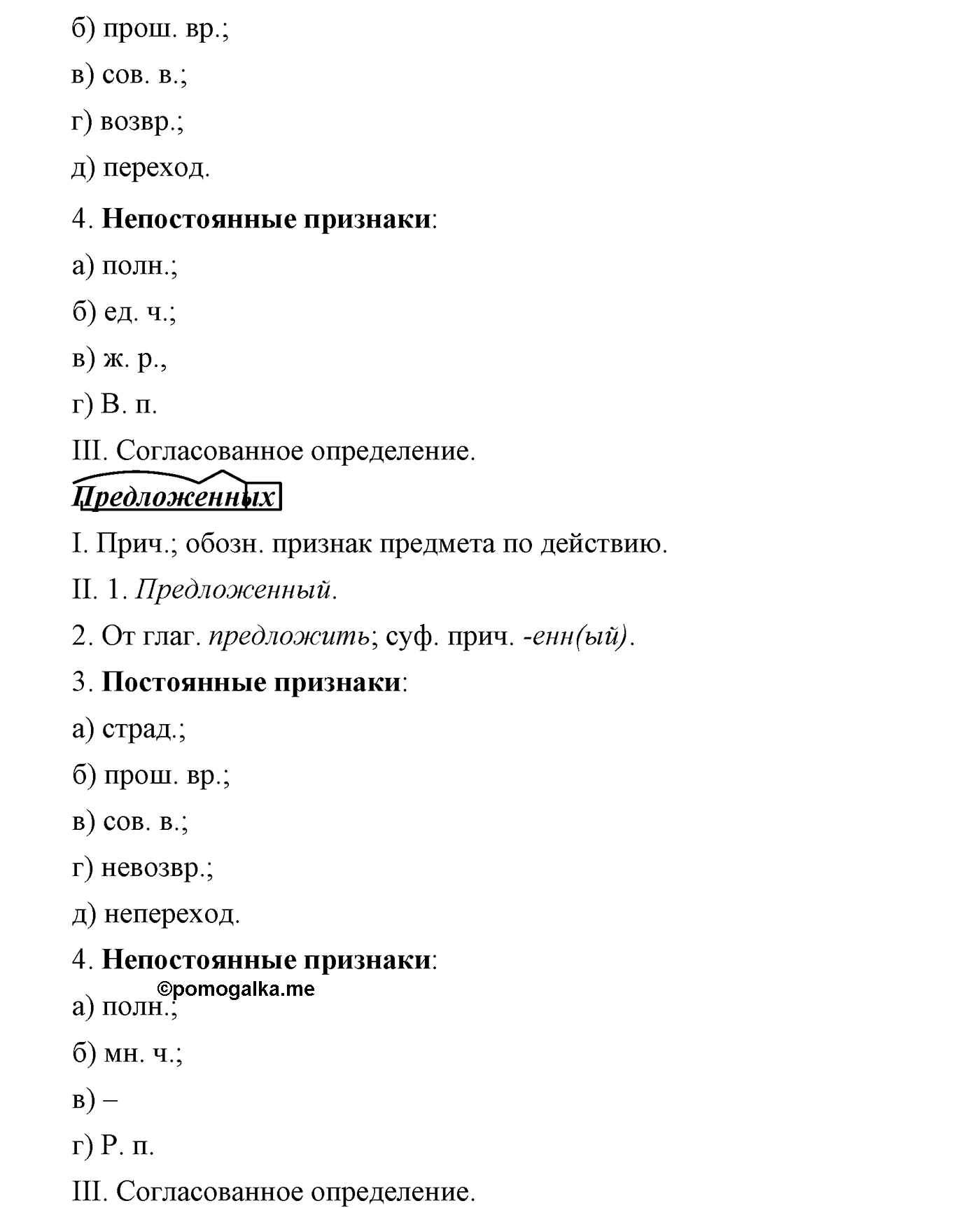 страница 239 упражнение 441 русский язык 9 класс Львова учебник 2012 год