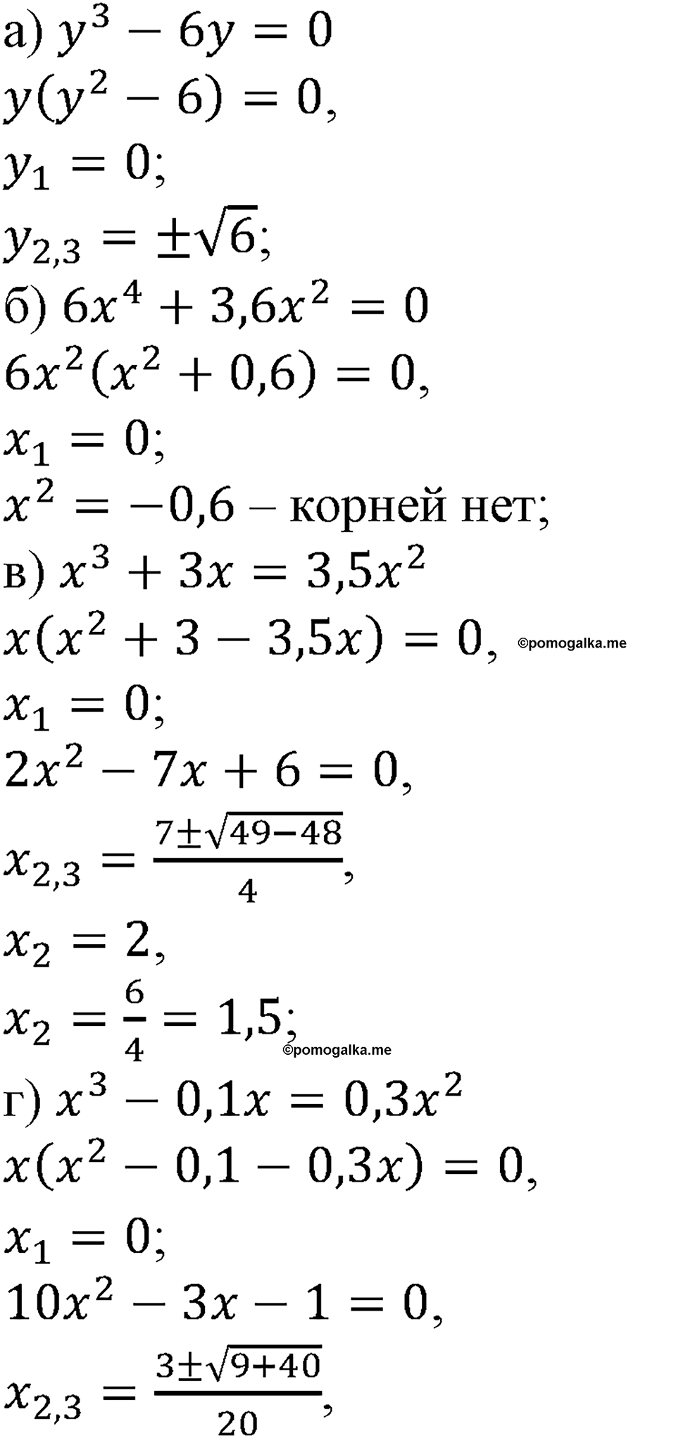 страница 77 номер 217 алгебра 9 класс Макарычев учебник 2023 год