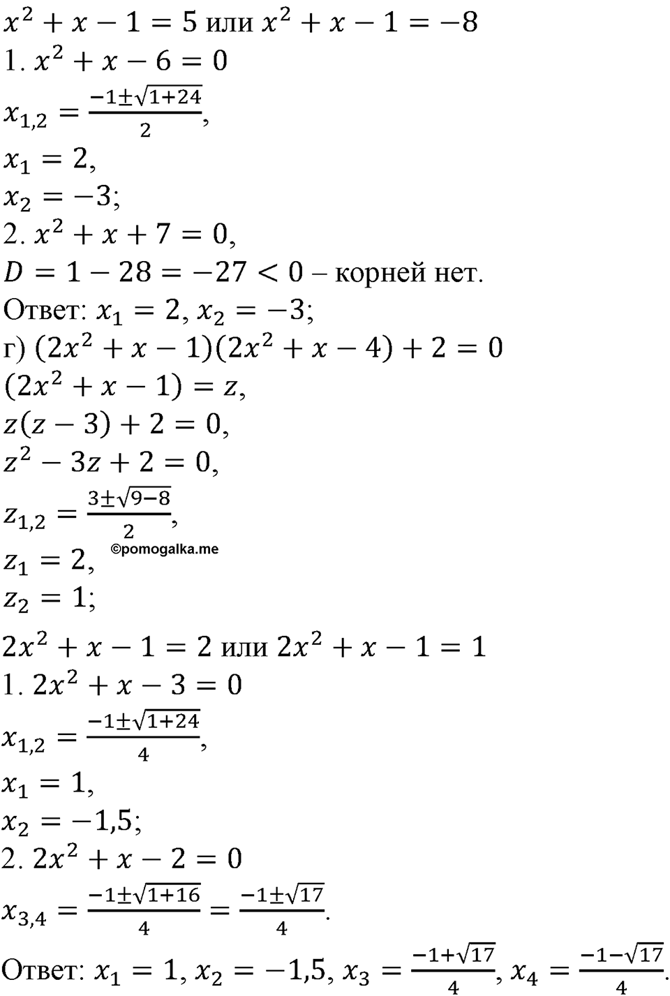 страница 77 номер 221 алгебра 9 класс Макарычев учебник 2023 год
