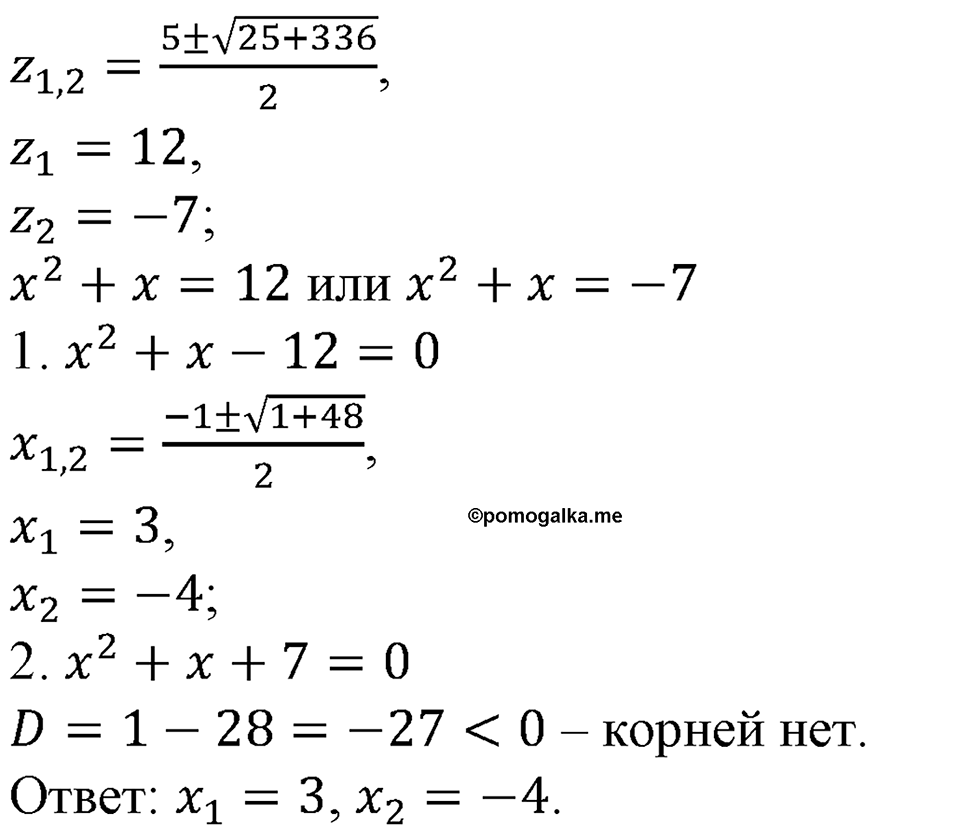 номер 222 алгебра 9 класс Макарычев учебник 2023 год