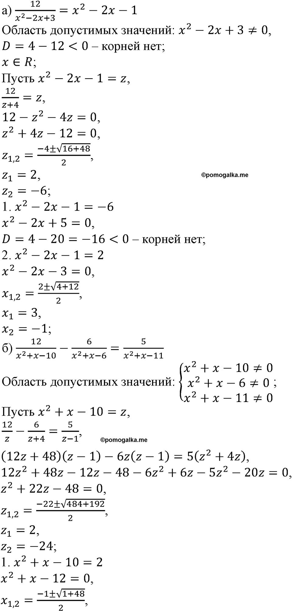 номер 242 алгебра 9 класс Макарычев учебник 2023 год