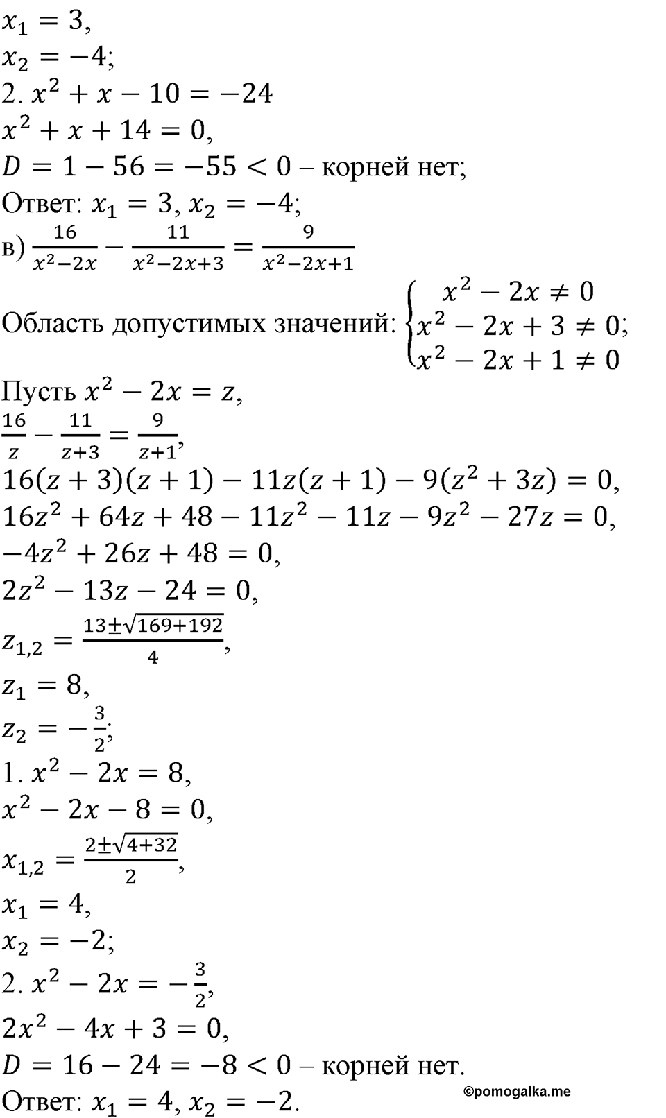 страница 83 номер 242 алгебра 9 класс Макарычев учебник 2023 год