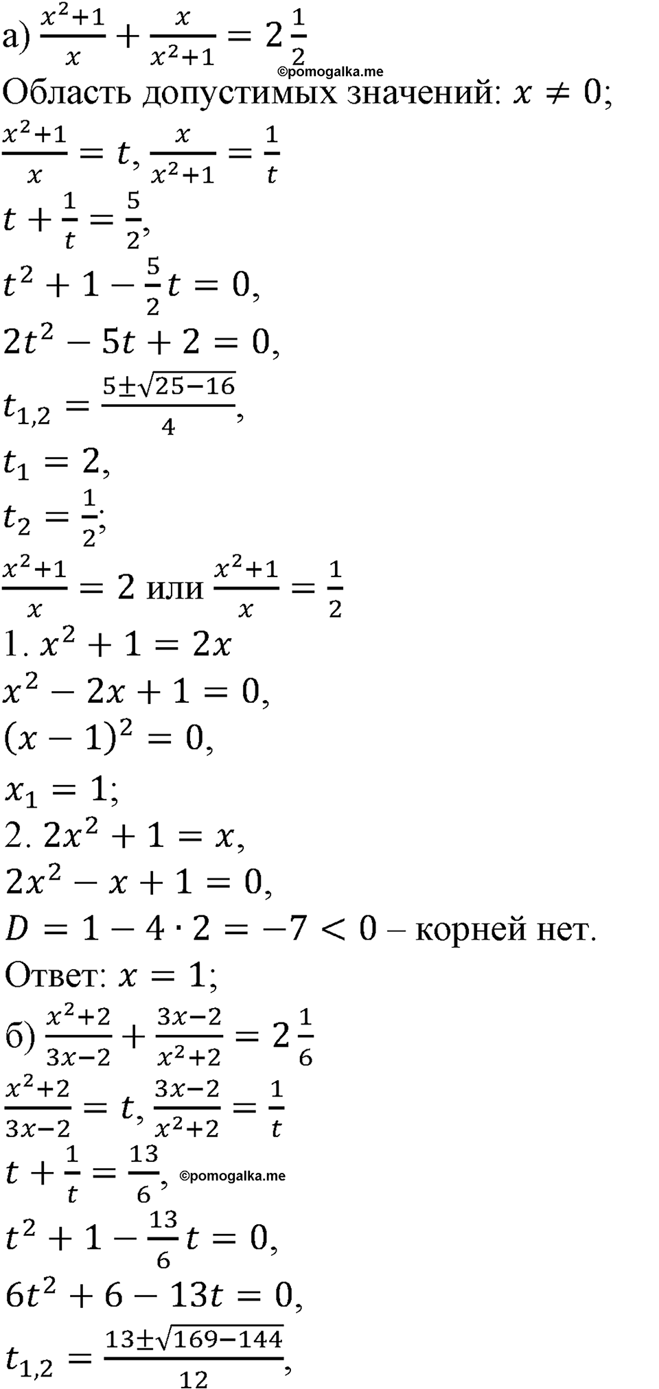 страница 106 номер 333 алгебра 9 класс Макарычев учебник 2023 год