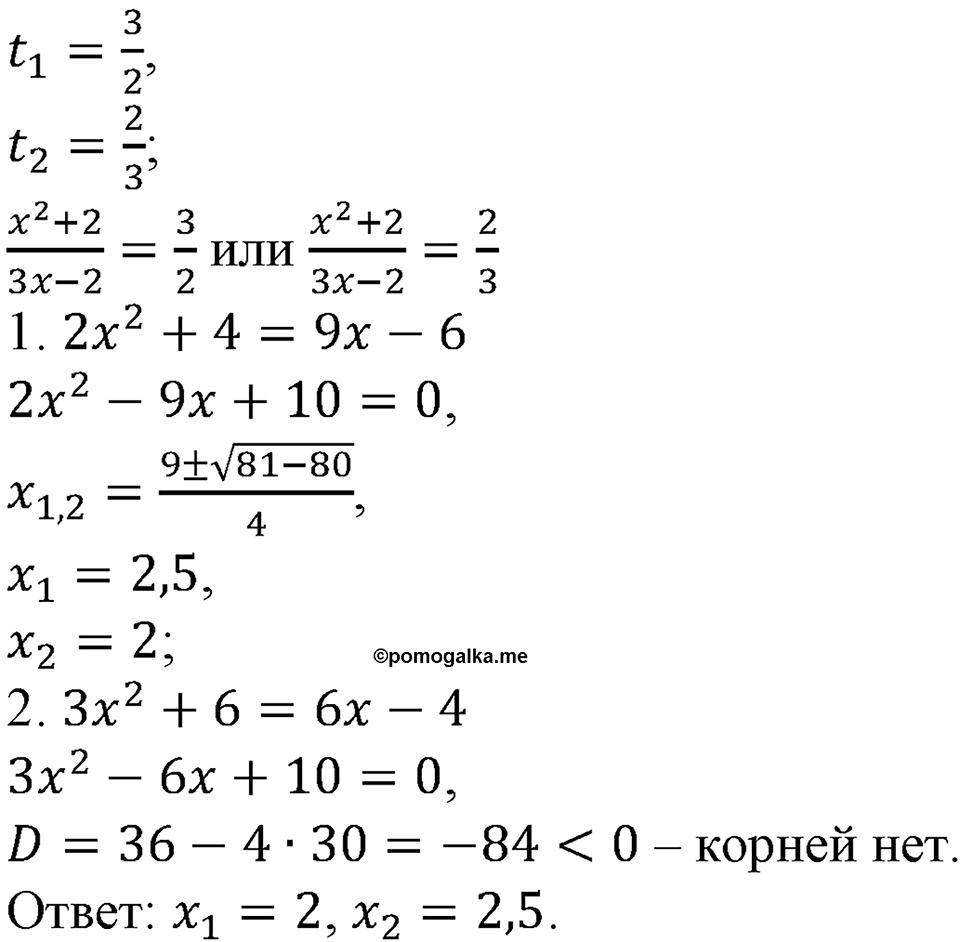 страница 106 номер 333 алгебра 9 класс Макарычев учебник 2023 год