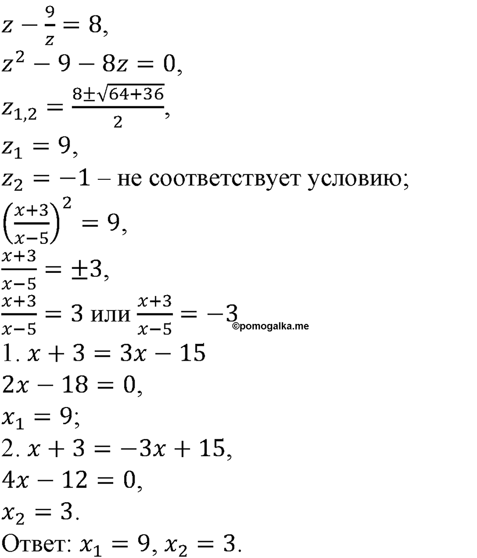 номер 335 алгебра 9 класс Макарычев учебник 2023 год