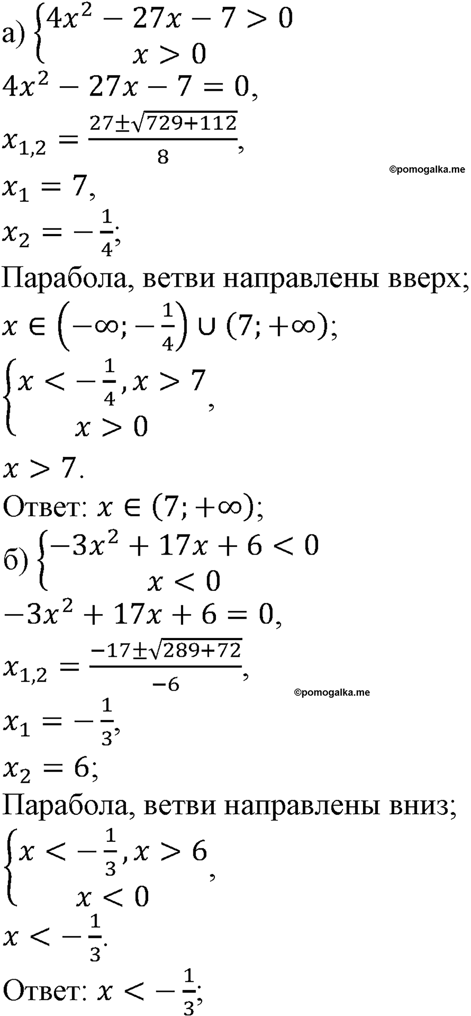 страница 108 номер 347 алгебра 9 класс Макарычев учебник 2023 год