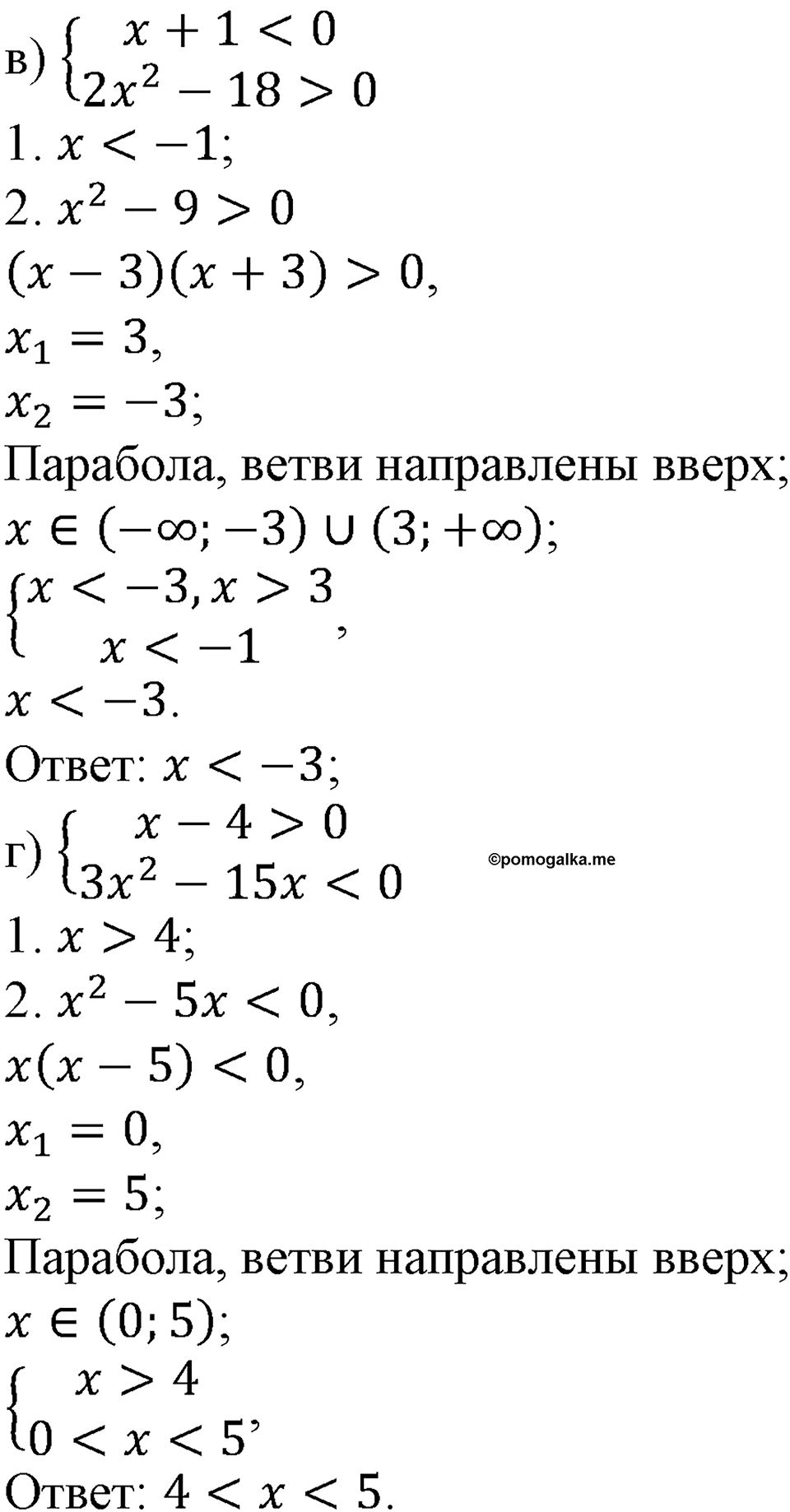 страница 108 номер 347 алгебра 9 класс Макарычев учебник 2023 год