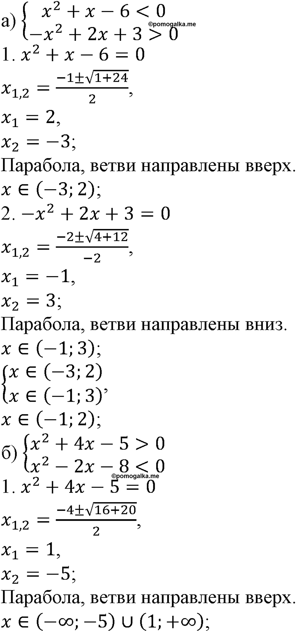 страница 108 номер 348 алгебра 9 класс Макарычев учебник 2023 год