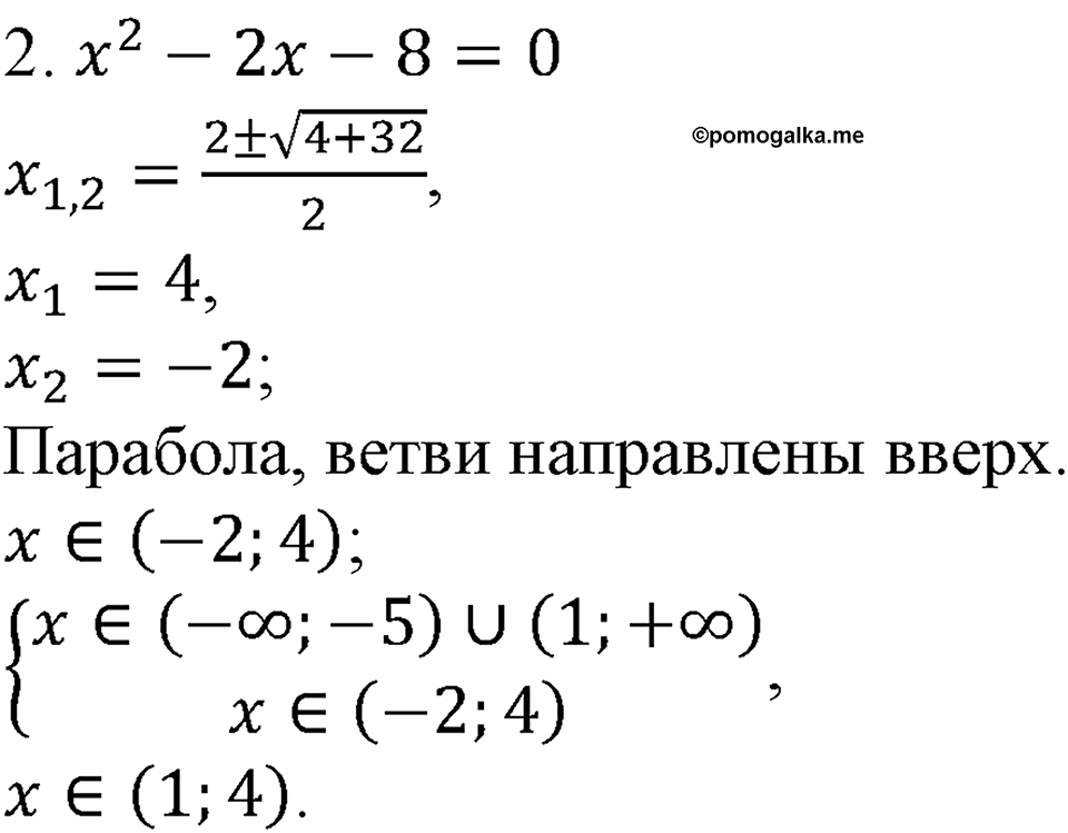 страница 108 номер 348 алгебра 9 класс Макарычев учебник 2023 год