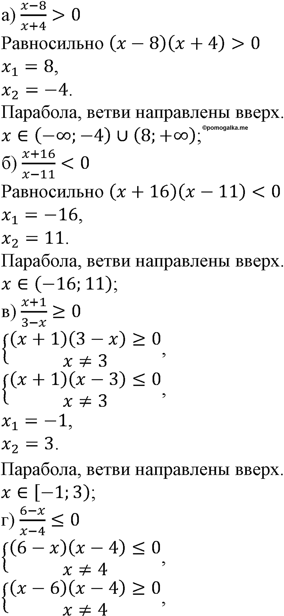номер 356 алгебра 9 класс Макарычев учебник 2023 год