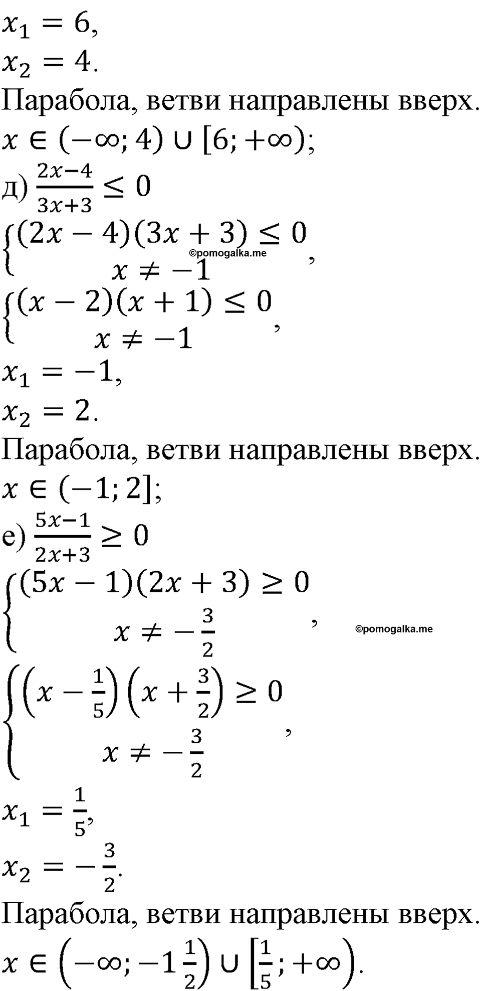 номер 356 алгебра 9 класс Макарычев учебник 2023 год