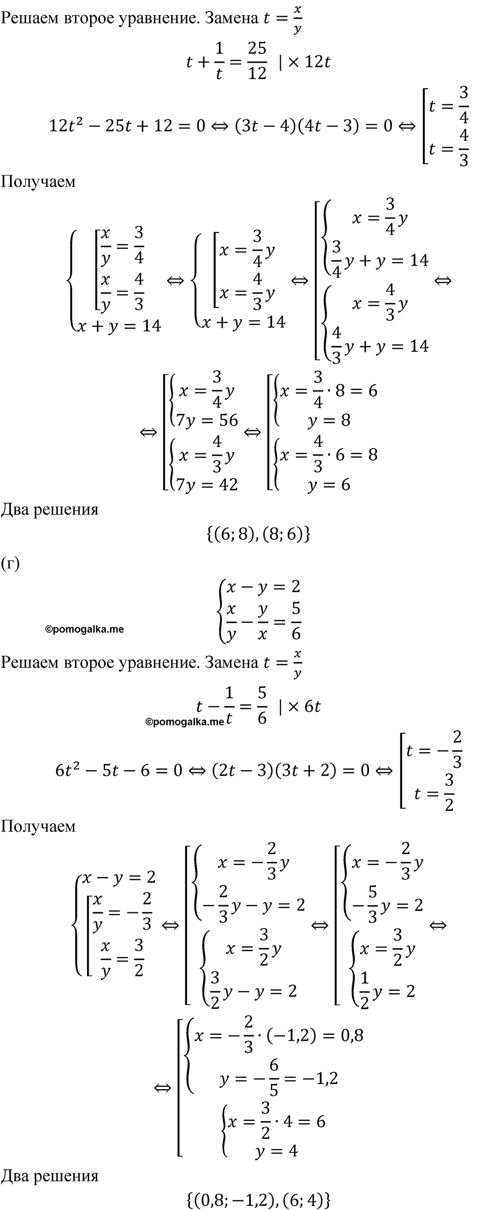 номер 498 алгебра 9 класс Макарычев учебник 2023 год