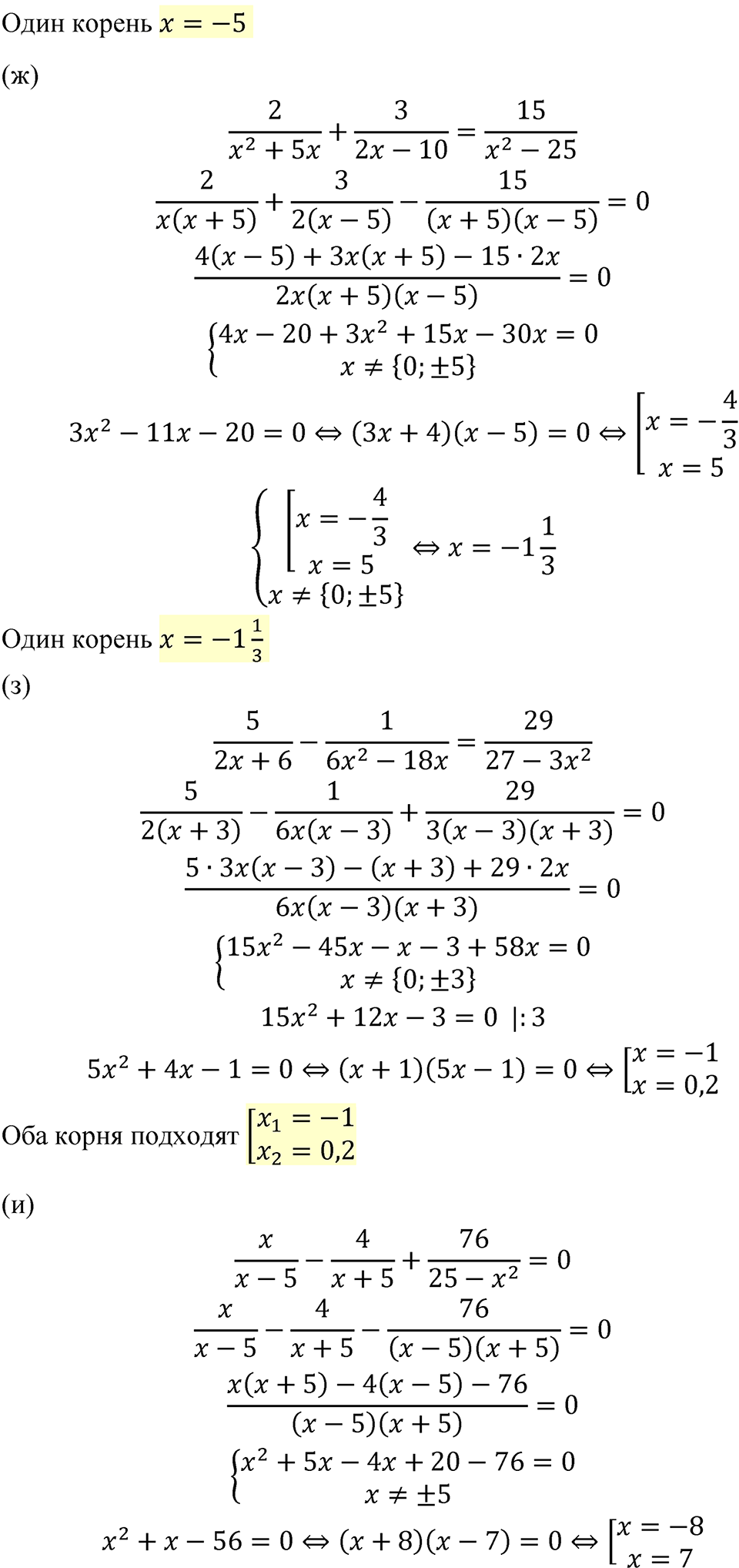 страница 195 номер 737 алгебра 9 класс Макарычев учебник 2023 год