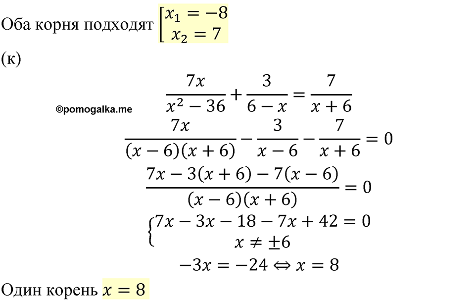 страница 195 номер 737 алгебра 9 класс Макарычев учебник 2023 год