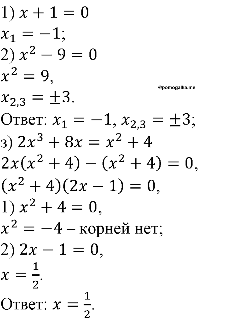 номер 750 алгебра 9 класс Макарычев учебник 2023 год