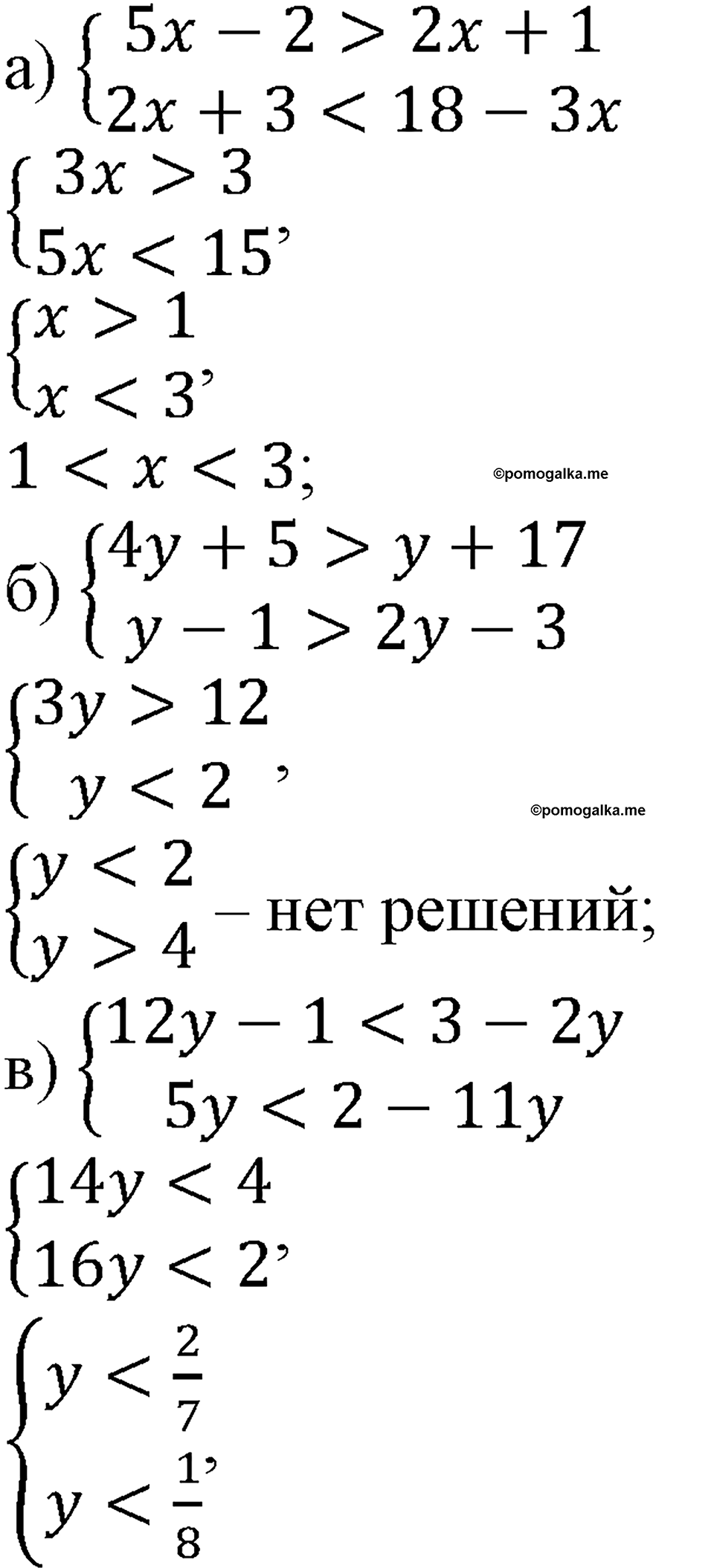 номер 803 алгебра 9 класс Макарычев учебник 2023 год