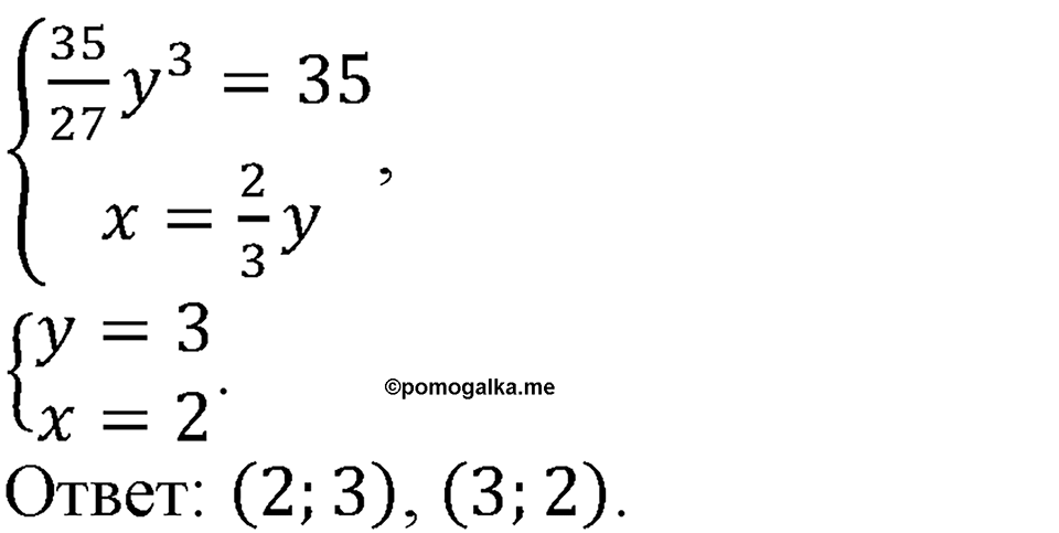 номер 852 алгебра 9 класс Макарычев учебник 2023 год
