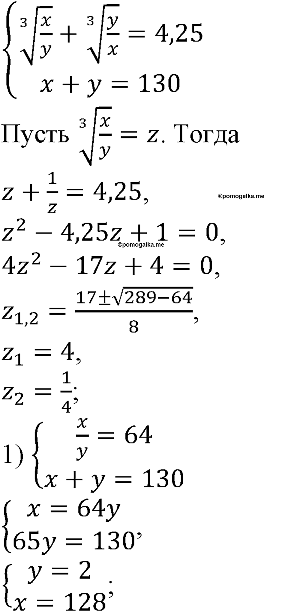 страница 210 номер 858 алгебра 9 класс Макарычев учебник 2023 год