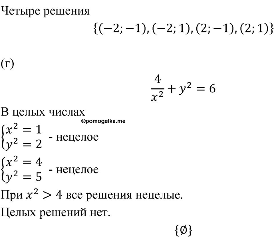 страница 214 номер 900 алгебра 9 класс Макарычев учебник 2023 год