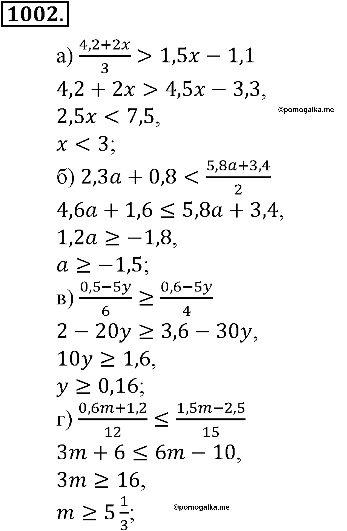 страница 223 задача 1002 алгебра 9 класс Макарычев учебник 2014 год
