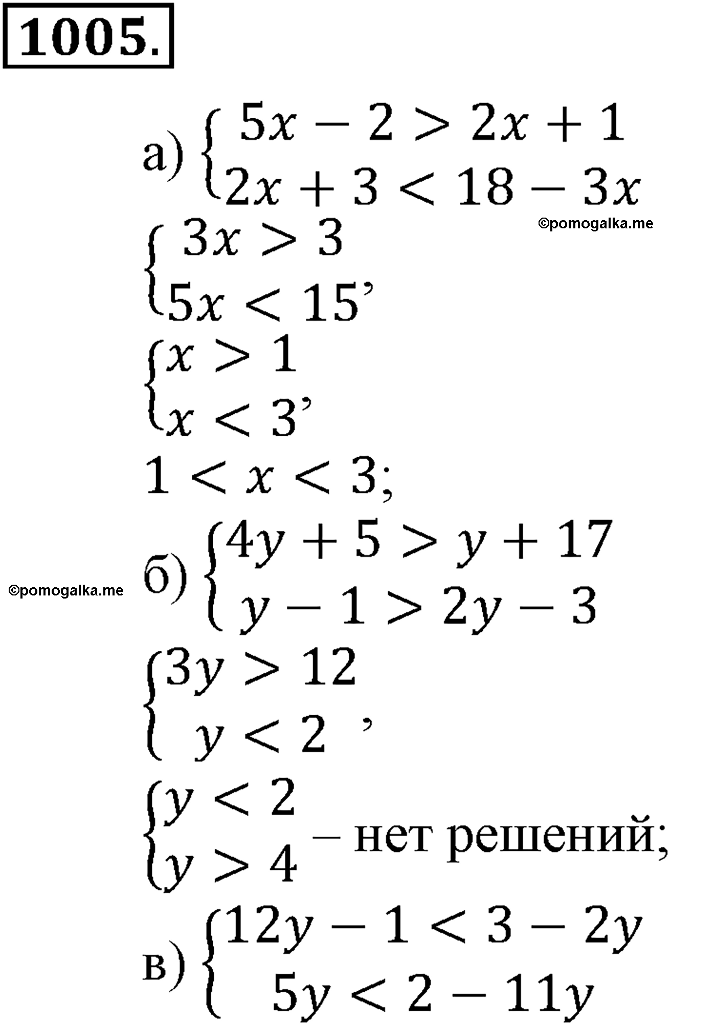 страница 224 задача 1005 алгебра 9 класс Макарычев учебник 2014 год