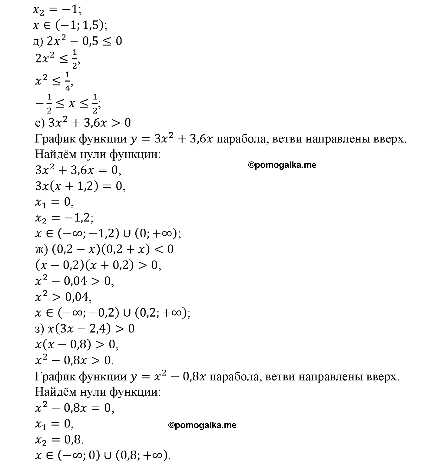 страница 225 задача 1011 алгебра 9 класс Макарычев учебник 2014 год