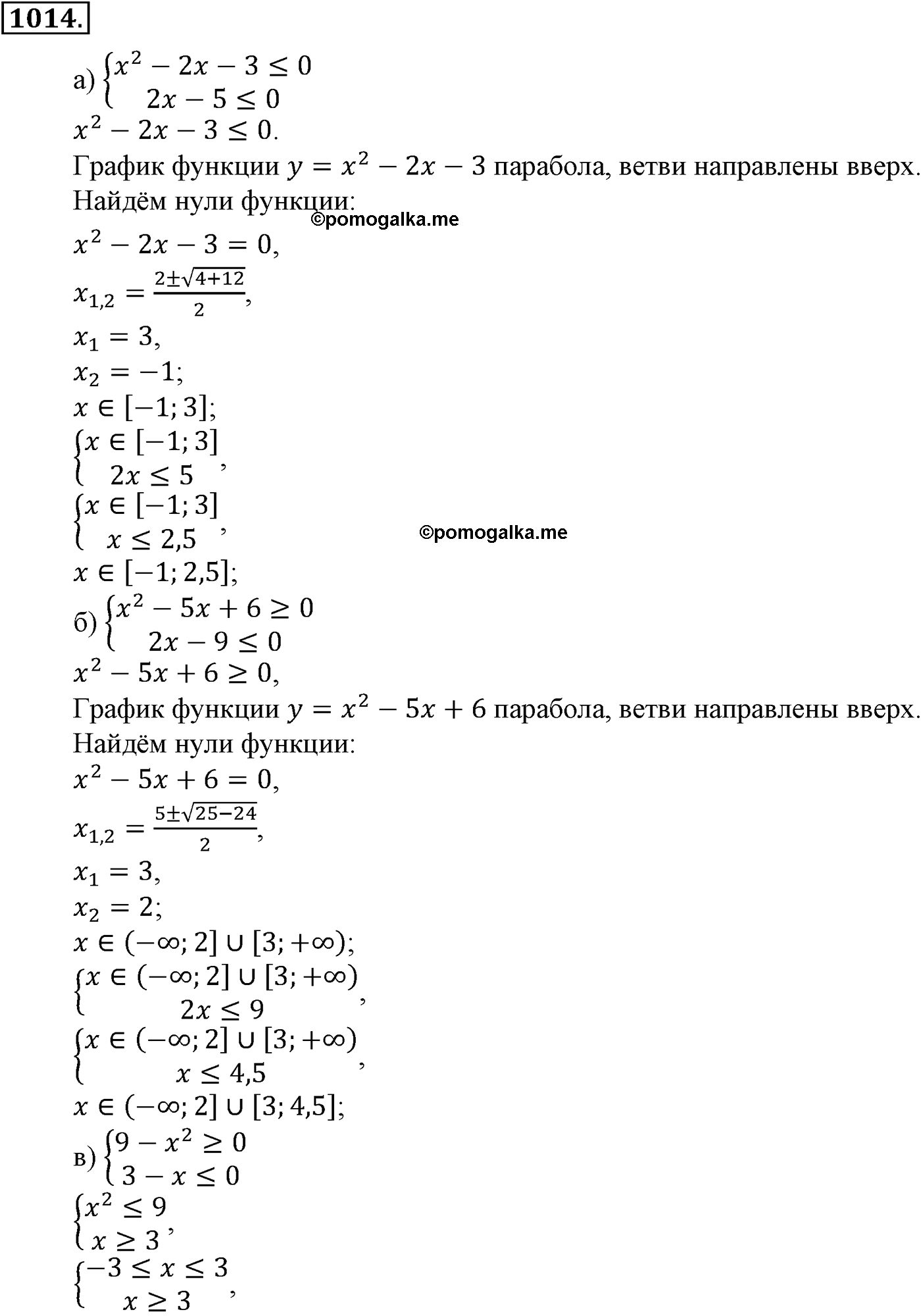 страница 225 задача 1014 алгебра 9 класс Макарычев учебник 2014 год