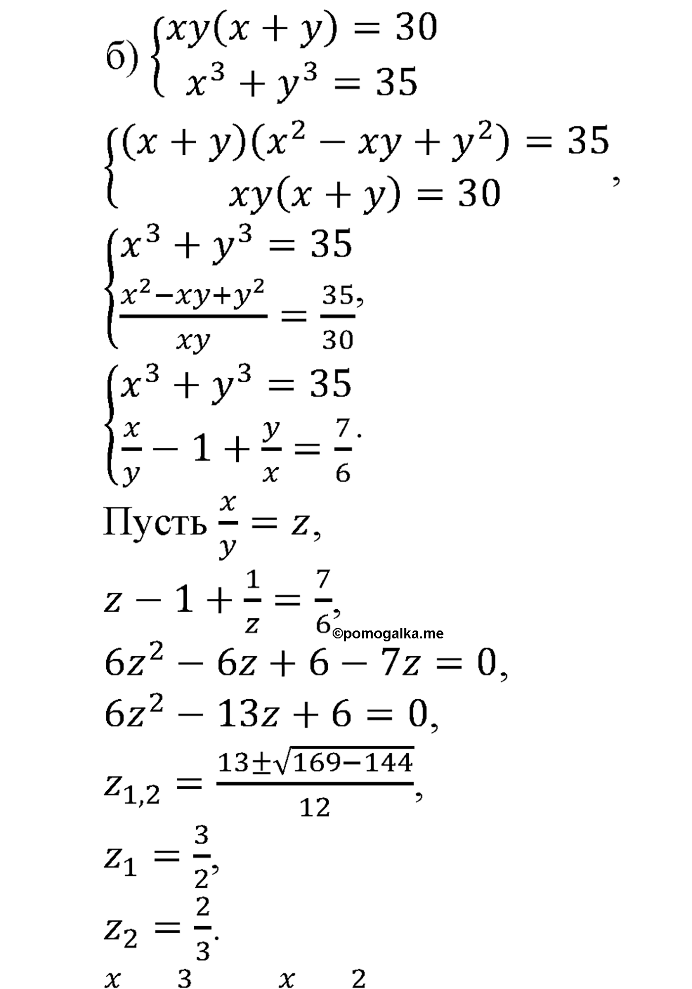 страница 229 задача 1052 алгебра 9 класс Макарычев учебник 2014 год