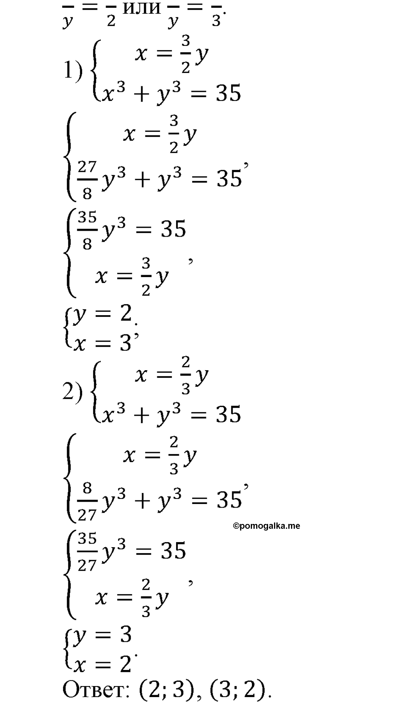 страница 229 задача 1052 алгебра 9 класс Макарычев учебник 2014 год