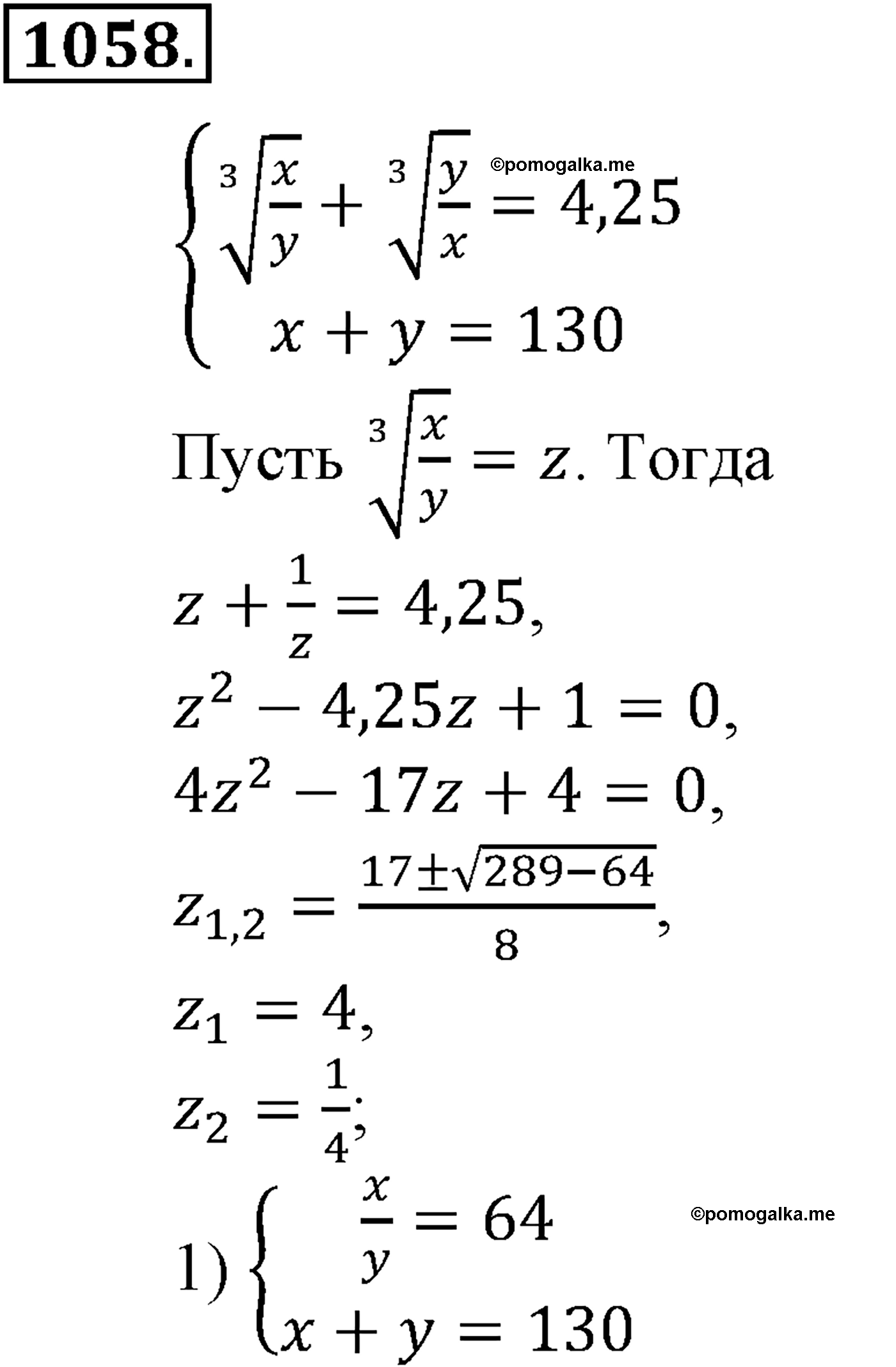 страница 229 задача 1058 алгебра 9 класс Макарычев учебник 2014 год