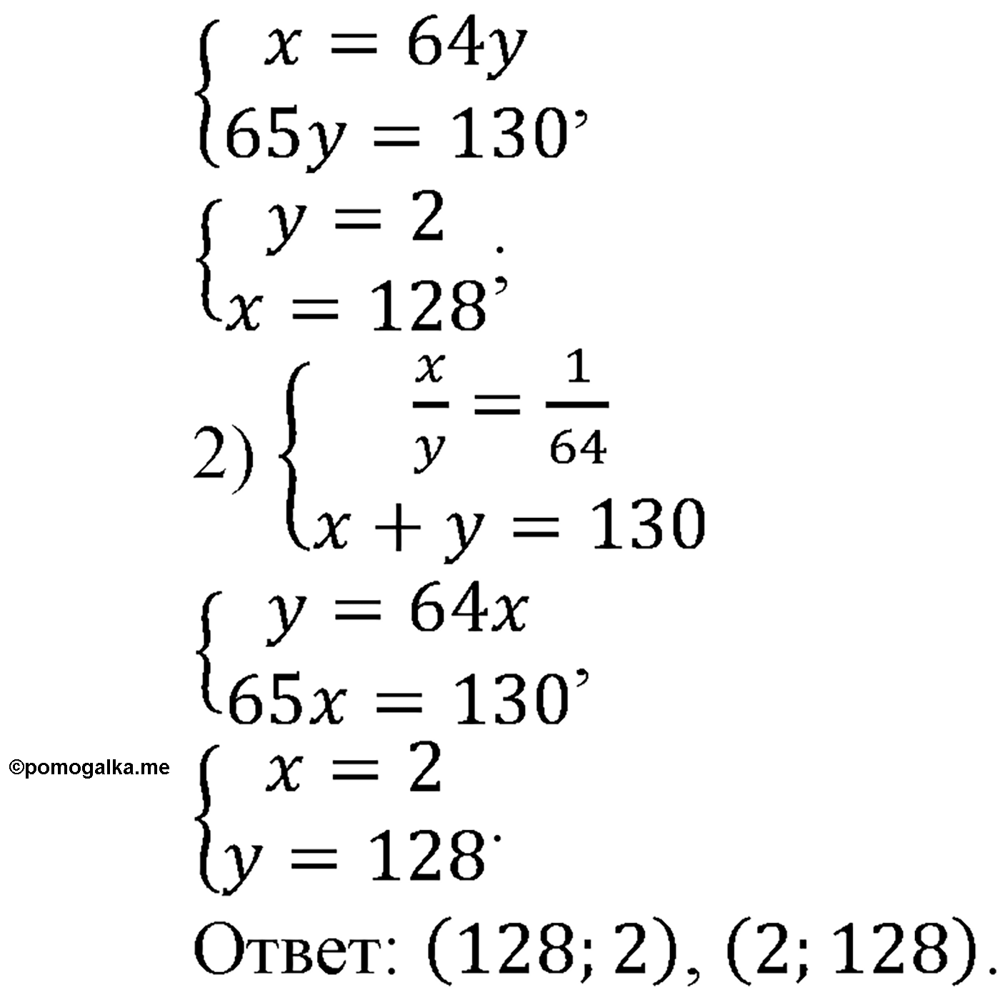 страница 229 задача 1058 алгебра 9 класс Макарычев учебник 2014 год