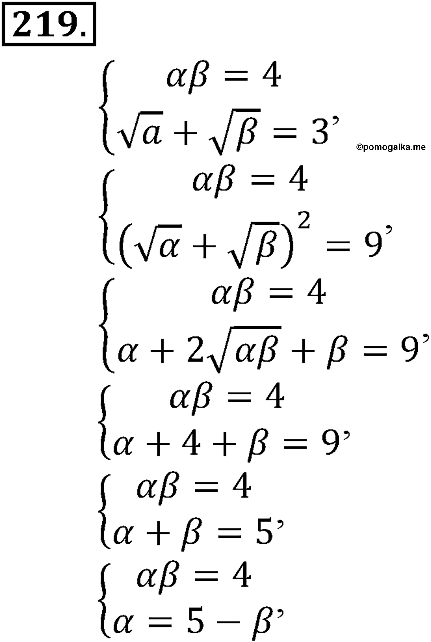 страница 67 задача 219 алгебра 9 класс Макарычев учебник 2014 год