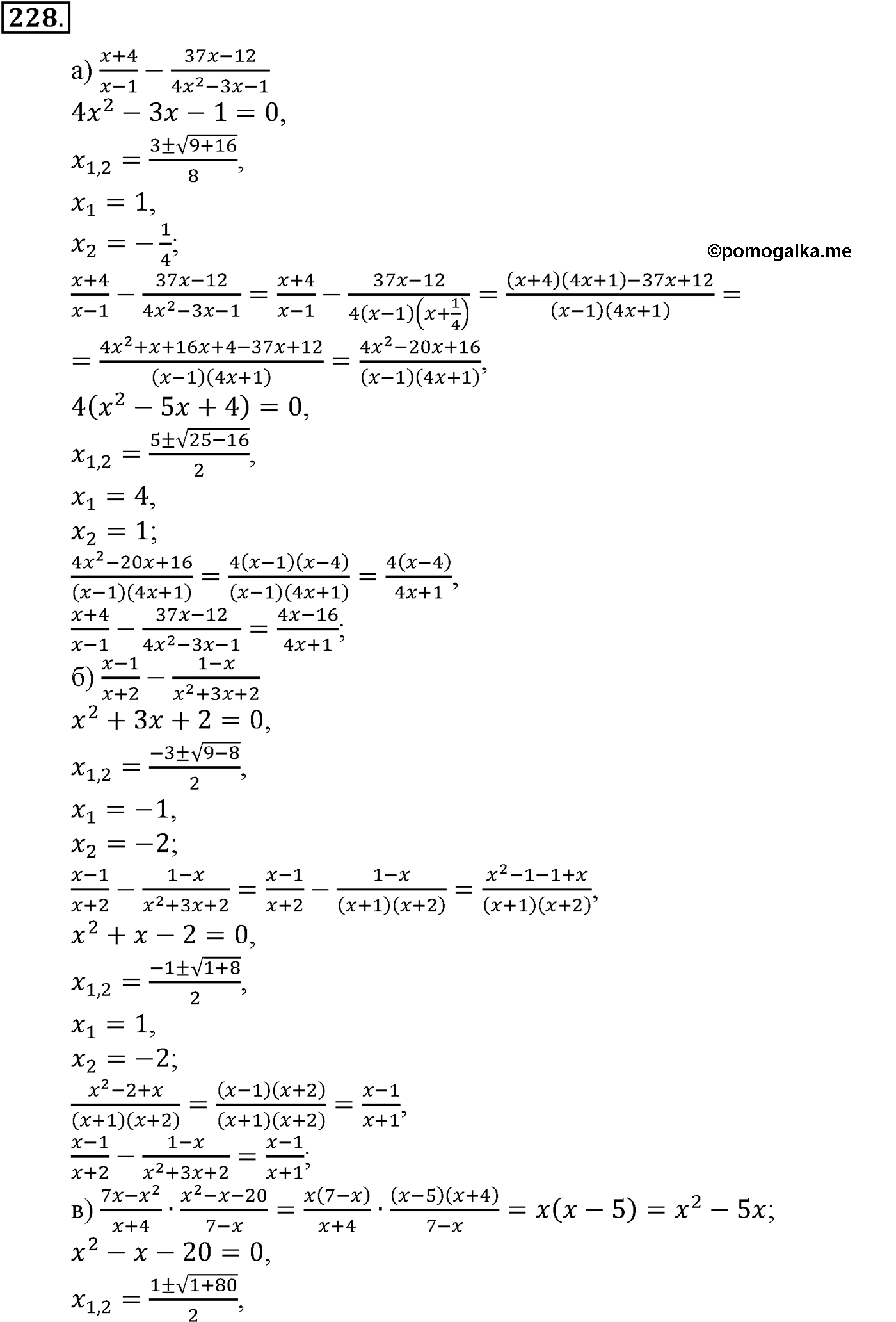 страница 68 задача 228 алгебра 9 класс Макарычев учебник 2014 год