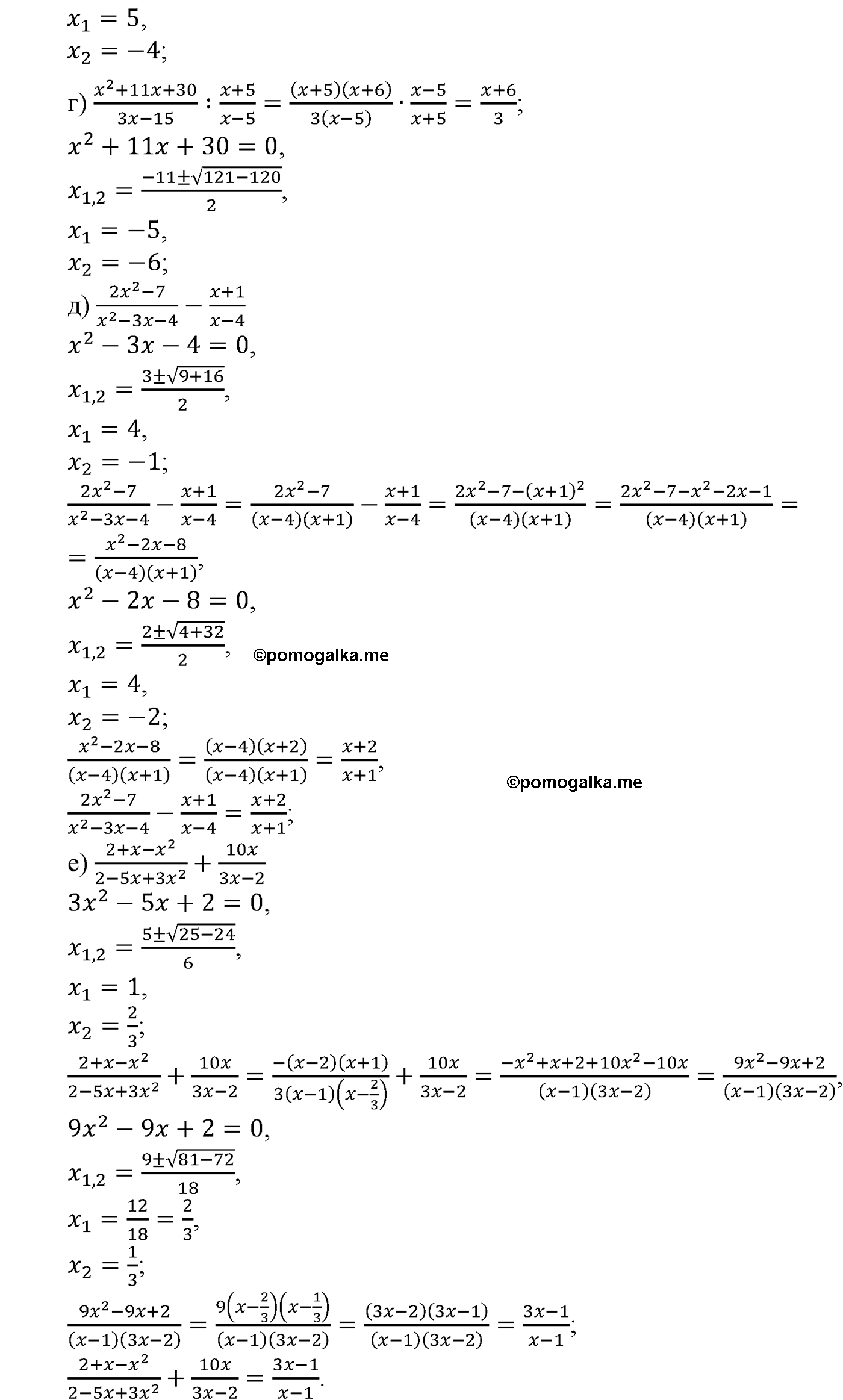 страница 68 задача 228 алгебра 9 класс Макарычев учебник 2014 год
