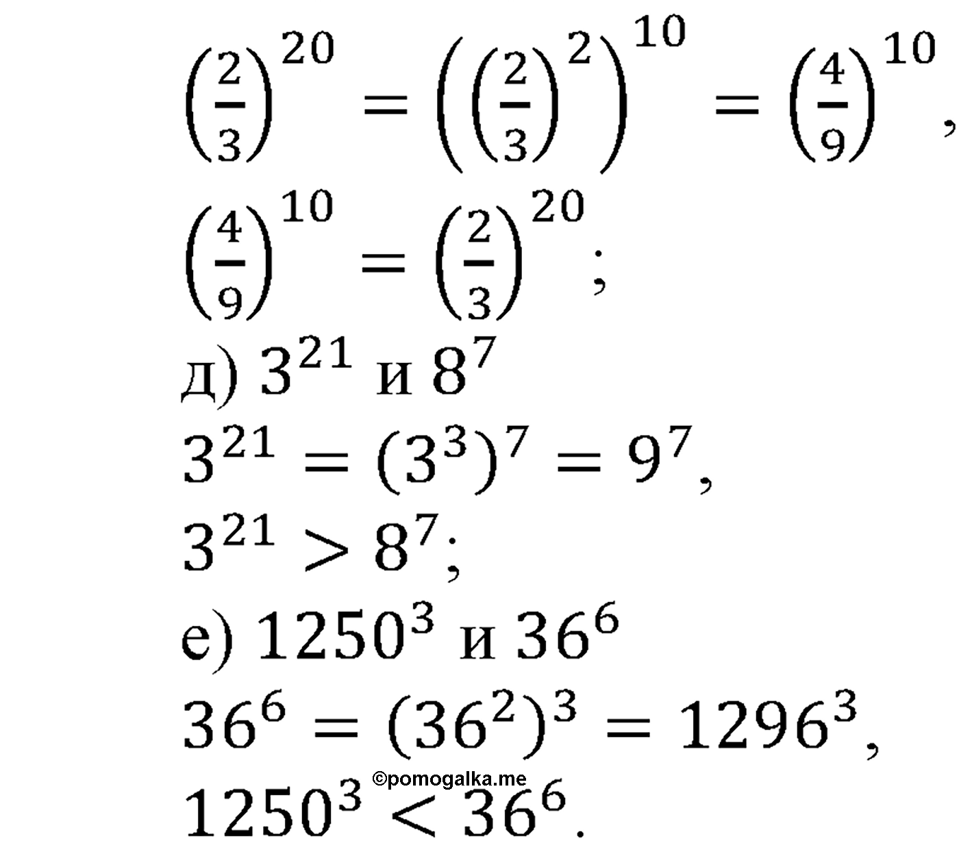 страница 70 задача 250 алгебра 9 класс Макарычев учебник 2014 год