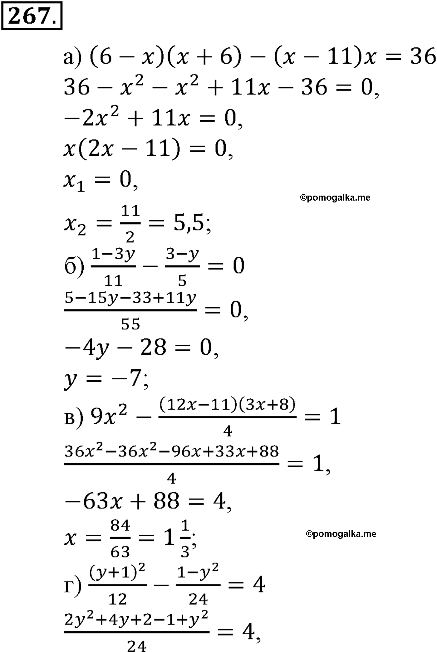 страница 76 задача 267 алгебра 9 класс Макарычев учебник 2014 год