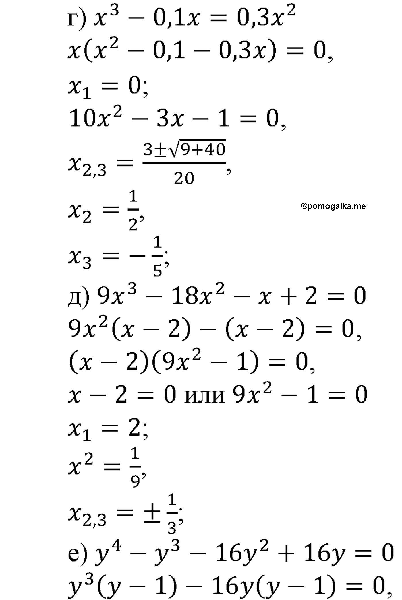 страница 76 задача 272 алгебра 9 класс Макарычев учебник 2014 год