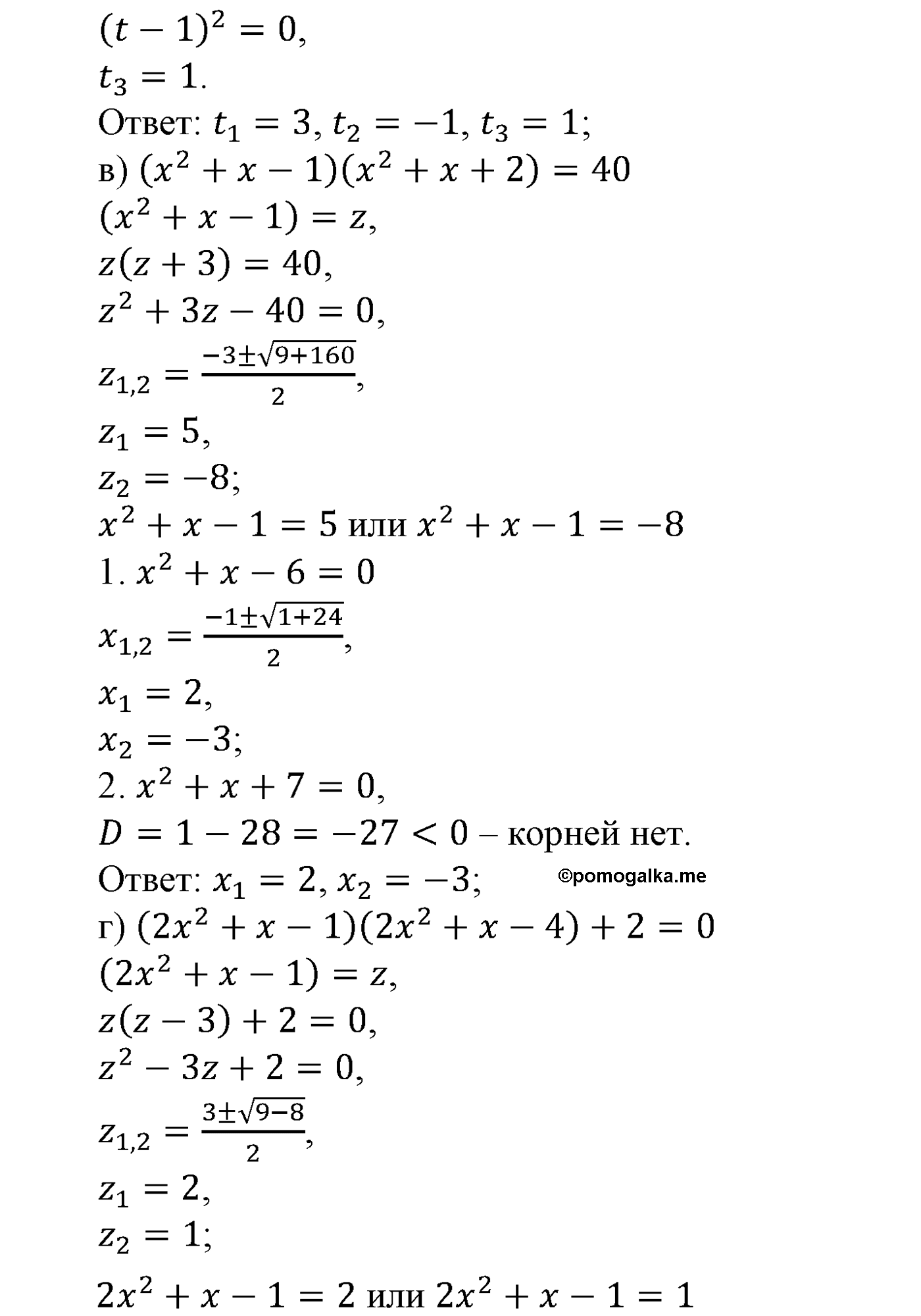 страница 77 задача 276 алгебра 9 класс Макарычев учебник 2014 год