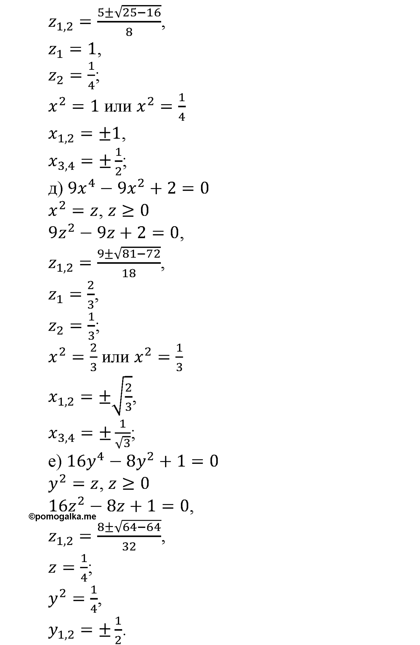 страница 77 задача 278 алгебра 9 класс Макарычев учебник 2014 год