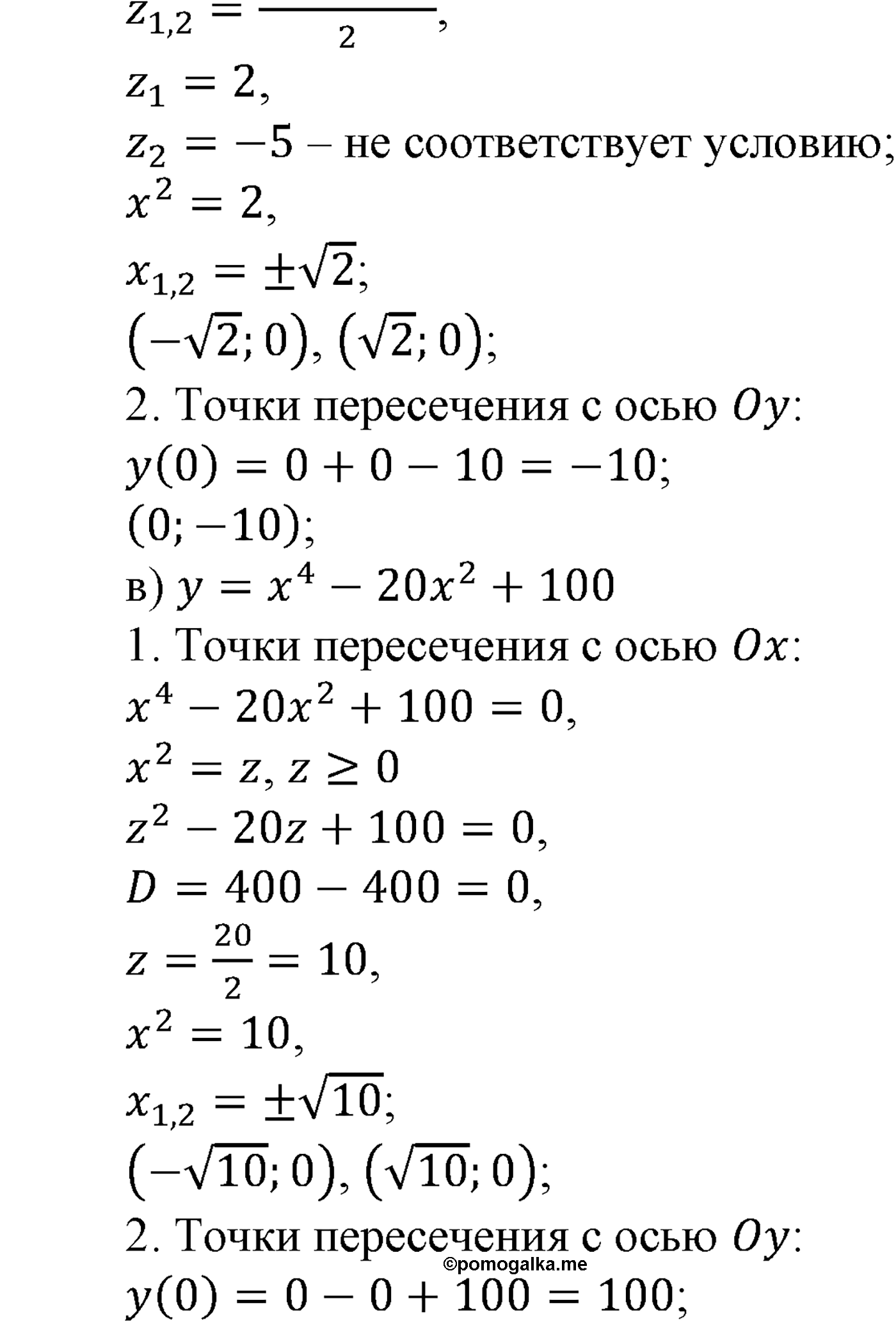 страница 77 задача 280 алгебра 9 класс Макарычев учебник 2014 год