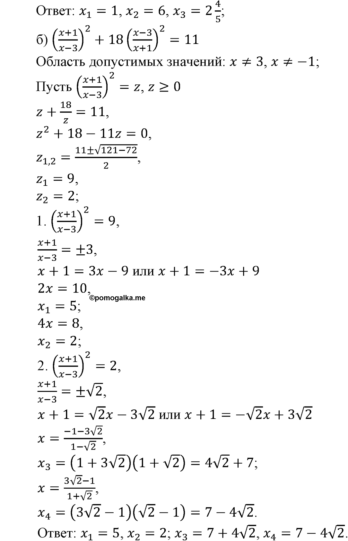 задача №298 алгебра 9 класс Макарычев учебник 2014 год