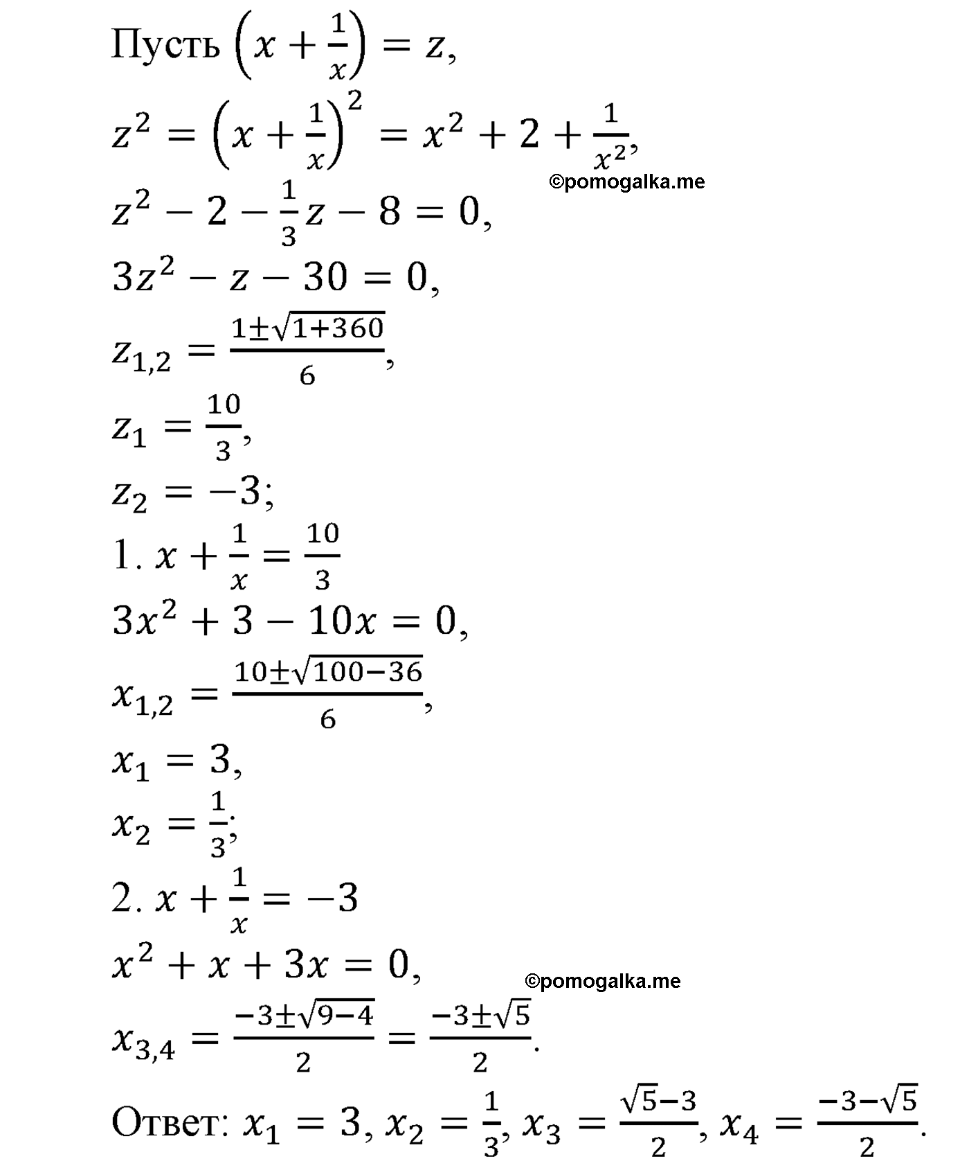 страница 82 задача 299 алгебра 9 класс Макарычев учебник 2014 год